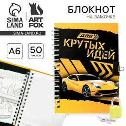 Записная книжка на замочке а6, 50 л. Записная книжка на замочке а6, 50 л.
