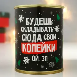 Копилка-банка металл Копилка-банка металл
