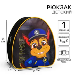 Рюкзак детский для мальчика, 23×21×10 см, щенячий патруль