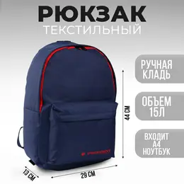 Рюкзак putin team, 29 x 13 x 44 см, отд на молнии, н/карман, синий