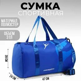 Сумка спортивная