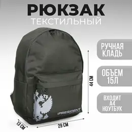 Рюкзак putin team, 29×13×44 см, отд на молнии, н/карман, черный Рюкзак putin team, 29×13×44 см, отд на молнии, н/карман, черный
