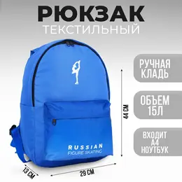 Рюкзак putin team, 29 x 13 x 44 см, отд на молнии, н/карман,голубой