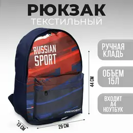 Рюкзак putin team, 29 x 13 x 44 см, отд на молнии, н/карман, синий