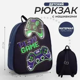 Рюкзак школьный текстильный