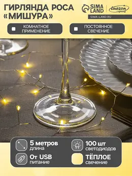 Гирлянда Гирлянда