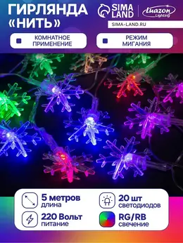 Гирлянда