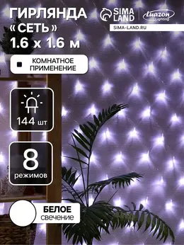 Гирлянда Гирлянда