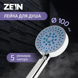 Лейка для душа zein z0508, 5 режимов, d=100 мм, пластик, цвет хром Лейка для душа zein z0508, 5 режимов, d=100 мм, пластик, цвет хром