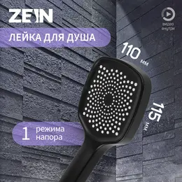 Душевая лейка zein z3534, d=115 мм, черная