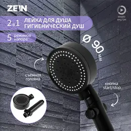 Душевая лейка zein z3539, d=90 мм, 5 режимов, кнопка