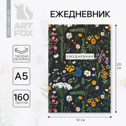 Ежедневник а5, 160 листов, в твердой обложке Ежедневник а5, 160 листов, в твердой обложке