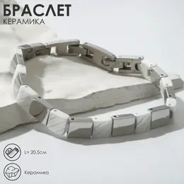 Браслет керамика