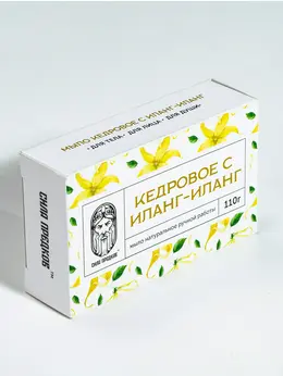 Мыло Кедровое Иланг-иланг Мыло Кедровое Иланг-иланг