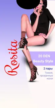 Носки Beauty Style 20 Носки Beauty Style 20