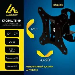 Кронштейн luazon kron-52, для тв, наклонно-поворотный, 10-27 Кронштейн luazon kron-52, для тв, наклонно-поворотный, 10-27