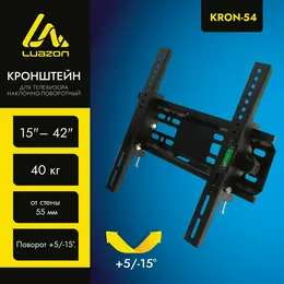 Кронштейн для телевизора luazon kron-54, наклонный, 15-42