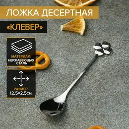 Ложка десертная из нержавеющей стали magistro Ложка десертная из нержавеющей стали magistro