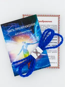 Браслет Браслет