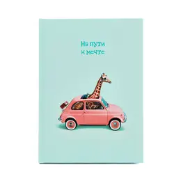 Ежедневник Ежедневник