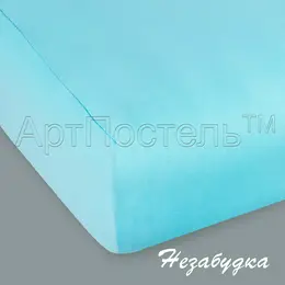 Простыня "На резинке Незабудка" р. 120х200 Простыня "На резинке Незабудка" р. 120х200