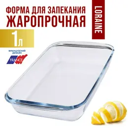 Жаровня стекло 1л Жаровня стекло 1л