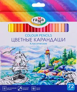 Набор карандашей цветных Гамма "Классические" 72 цв, картонная упаковка