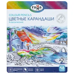 Набор карандашей цветных Гамма "Классические" 18 цв, диаметр грифеля 3,3 мм, заточен., метал. пенал