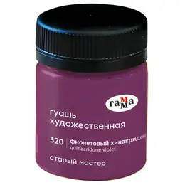 Гуашь Гамма "Старый Мастер" 40 мл Фиолетовый хинакридон Гуашь Гамма "Старый Мастер" 40 мл Фиолетовый хинакридон