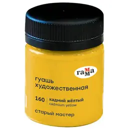 Гуашь Гамма "Старый Мастер" 40 мл Кадмий желтый Гуашь Гамма "Старый Мастер" 40 мл Кадмий желтый
