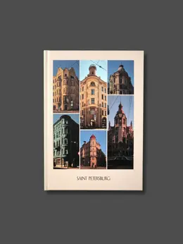 Блокнот "Petersburg. Corners" А5 Блокнот "Petersburg. Corners" А5