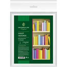 Набор обложек для дневников и тетрадей Greenwich Line 5шт, 210*350 мм, ПП 90мкм