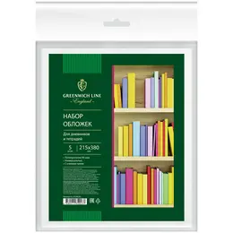 Набор обложек для дневников и тетрадей, универсальная с липким слоем Greenwich Line 5 шт, 215*380 мм