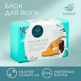 Блок для йоги sangh flowers, 23х15х8 см, цвет бирюзовый