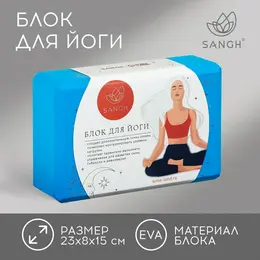 Блок для йоги sangh moon, 23х15х8 см, цвет синий