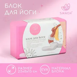 Блок для йоги sangh sun, 23×15×8 см, розовый Блок для йоги sangh sun, 23×15×8 см, розовый