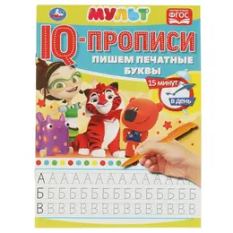 Раскраска МУЛЬТ, Умка 978-5-506-06511-1 Раскраска МУЛЬТ, Умка 978-5-506-06511-1