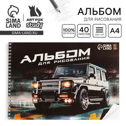 Альбом для рисования 40 листов а4 на пружине Альбом для рисования 40 листов а4 на пружине