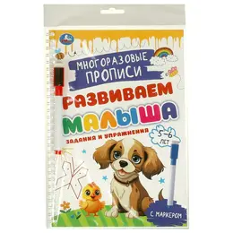 Раскраска Умка 978-5-506-09603-0 Раскраска Умка 978-5-506-09603-0
