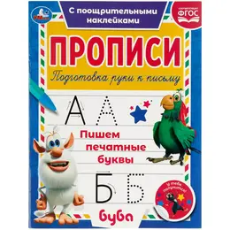 Раскраска БУБА, Умка 978-5-506-05543-3 Раскраска БУБА, Умка 978-5-506-05543-3