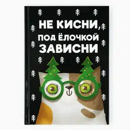 Ежедневник а5, 80 листов, недатированный, в твердой обложке