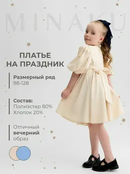Платье нарядное