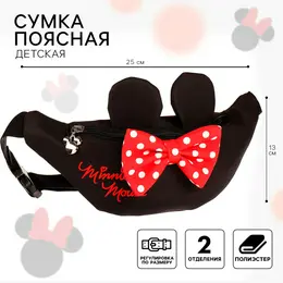Сумка поясная детская для девочки, 25×6×13 см, минни маус
