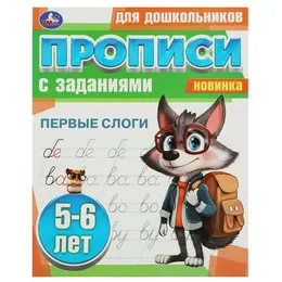 Раскраска Умка 978-5-506-08859-2 Раскраска Умка 978-5-506-08859-2