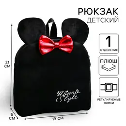 Рюкзак детский плюшевый, на молнии,