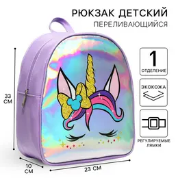 Рюкзак детский для девочки на молнии
