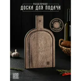 Доска разделочная деревянная для подачи wild kitchen, 32×19×2.5 см, граб темный