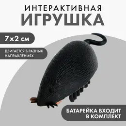 Интерактивная игрушка для кошек Интерактивная игрушка для кошек