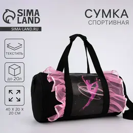Сумка детская спортивная для девочки