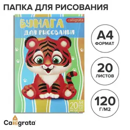 Папка для рисования а4, 20 листов Папка для рисования а4, 20 листов